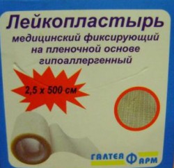 Лейкопластырь на пленочной основе р. 2.5смх500см