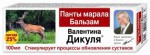 Бальзам, Валентина Дикуля панты марала 100 мл