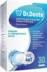 Таблетки для очищения зубных протезов, Dr.Dente (Др.Денте) №30 Мятная свежесть