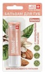 Бальзам для губ, Active Formula (Актив Формула) 3.34 г с миндальным маслом