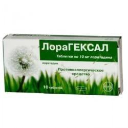 Лорагексал табл. 10 мг 10 шт.