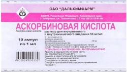 Аскорбиновая кислота р-р для в/в и в/м введ. 50 мг/мл 1 мл 10 шт.