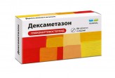 Дексаметазон, табл. 0.5 мг №56