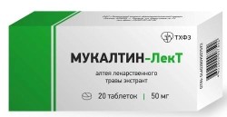 Мукалтин-ЛекТ табл. 50 мг 20 шт.