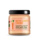 Крем для лица, Only Bio (Онли Био) 40 мл Фром блендер виз лав морковно-сливочный