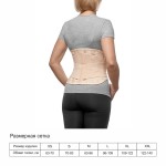 Корсет ортопедический, Talus (Талус) р. XS арт. ПР-313 противорадикулитный стандарт полужесткий 4 ребра жесткости ширина 25 см бежевый
