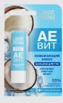 Бальзам для губ, Librederm (Либридерм) 4 г Аевит освежающий кокос