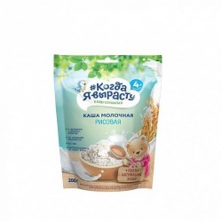 Каша молочная Когда Я вырасту рисовая с 4 мес 200 г