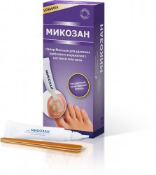 Микозан, Набор для удаления грибкового поражения с ногтевой пластины №1 5 мл