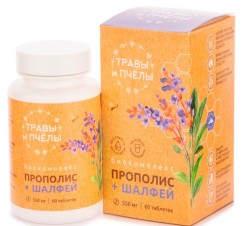 Прополис + шалфей, табл. 0.55 г №60