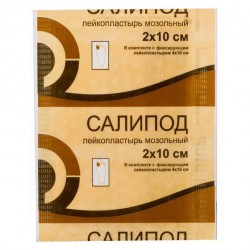 Лейкопластырь мозольный Салипод 1 шт. 2х10 см