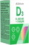 Витамин D3 500 МЕ + глицин, Liksivum (Ликсивум) порошок шипучий 5 г 10 шт БАД к пище (глицивит) ананас саше