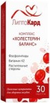 Липтокард Комплекс Холестерин баланс, капсулы 1300 мг 30 шт