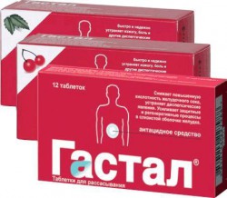 Гастал табл. д/рассас. 12 шт.