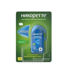 Никоретте табл. д/рассас. п/о плен. 4 мг 20 шт.