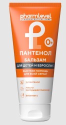 Бальзам Pharmlevel Пантенол для детей и взрослых 200 мл