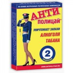 Антиполицай, таблетки 2 шт