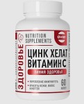 Цинк хелат + Витамин C, OVER (Линия здоровья) капсулы 60 шт БАД