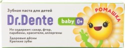Зубная паста для детей Dr.Dente беби 0+ ромашка 50 мл 65 г