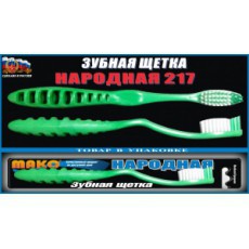 Зубная щетка Макс Народная