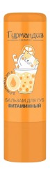 Бальзам для губ Gourmandise Витаминный