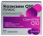 Коэнзим Q10 плюс с пиперином, Vitamir (Витамир) капсулы 200 мг 30 шт