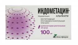 Индометацин-Альтфарм супп. рект. 50 мг 10 шт.