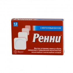 Ренни табл. жев. 12 шт.