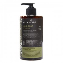 Мыло жидкое для рук Botavikos фитнес 450 мл