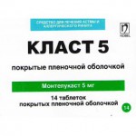 Класт 5, таблетки покрытые пленочной оболочкой 5 мг 14 шт