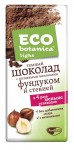 Шоколад, Eco-botanica (Эко-ботаника) 90 г лайт темный с пищевыми волокнами фундук и стевия