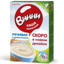 Каша молочная Винни гречка с 4 мес 250 г