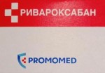 Ривароксабан, таблетки покрытые оболочкой пленочной 15 мг 28 шт